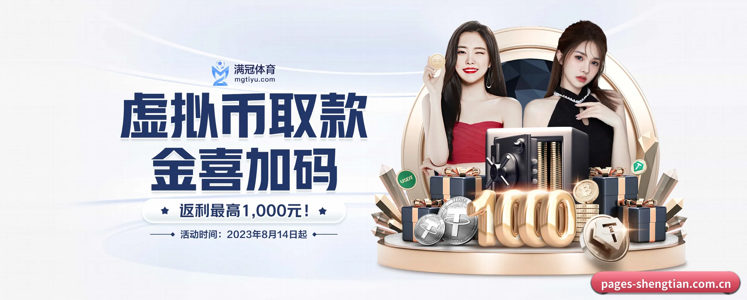 正式成立 - 胜天国际pg正式成立,获得国际权威机构颁发的合法运营资质,开启华人在线休闲娱乐新篇章。